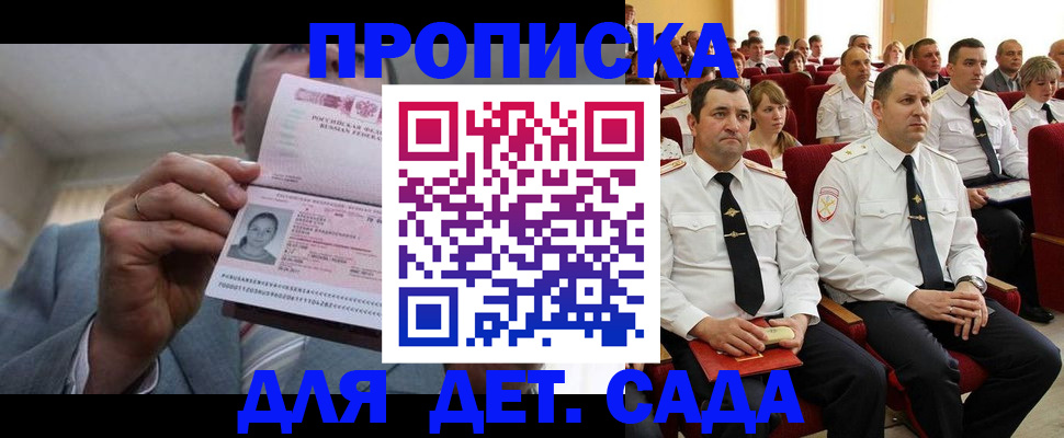 прописка иностранных граждан в Вятских Полянах