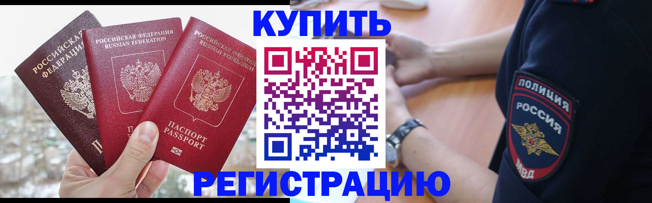 временная регистрация поиск в Вятских Полянах