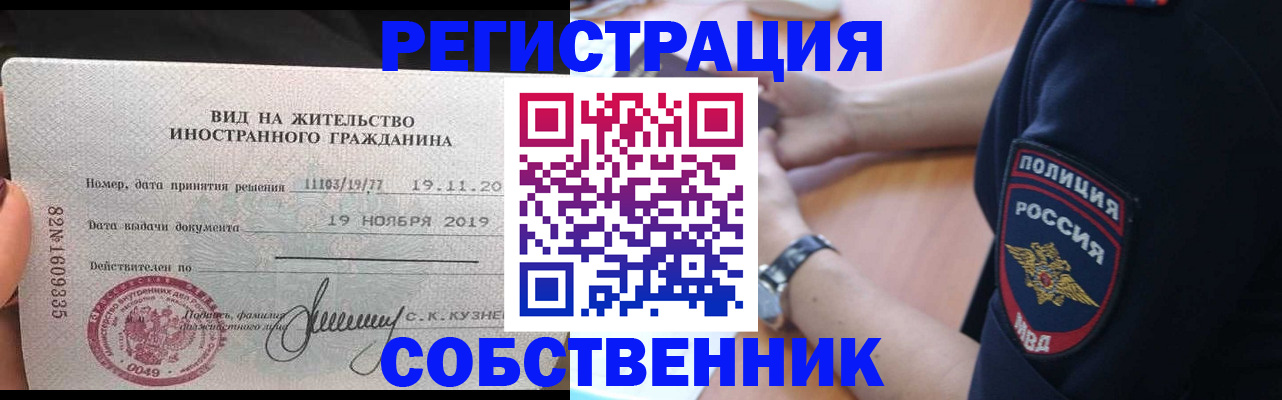 временная регистрация в квартире в Вятских Полянах